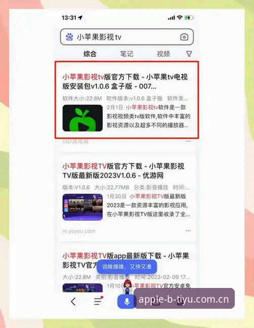 B体育最新下载 苹果用户必备:B体育最新下载安装实用技巧